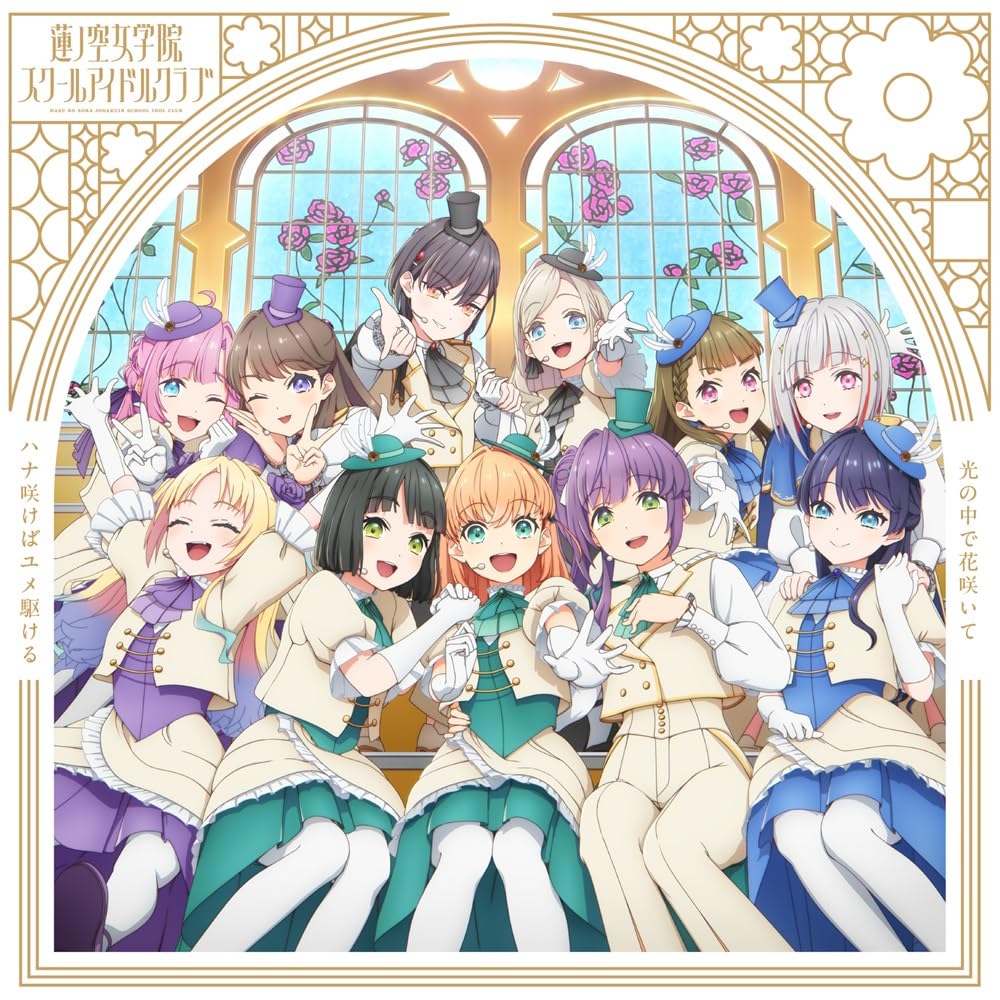 Amazon | 『映画 ラブライブ！蓮ノ空女学院スクールアイドルクラブ